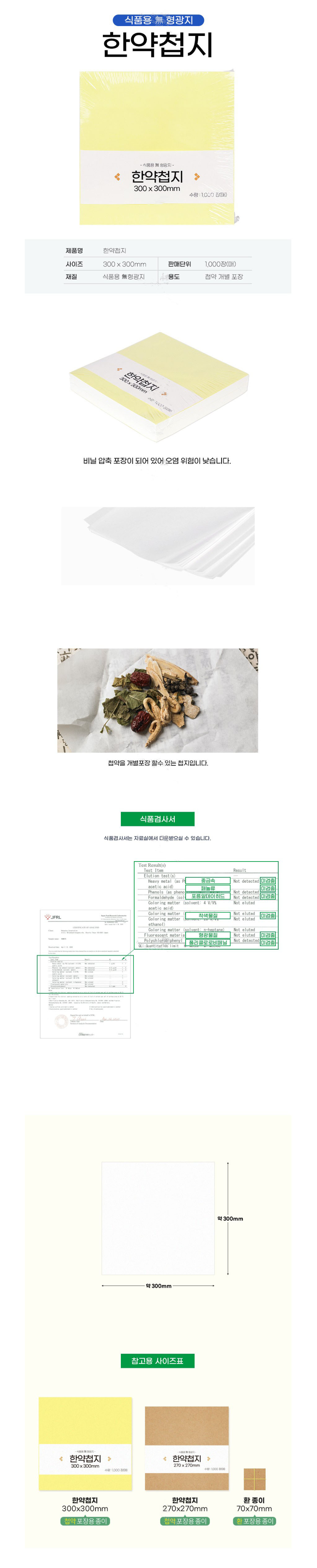 첩지 무형광 설명.JPG