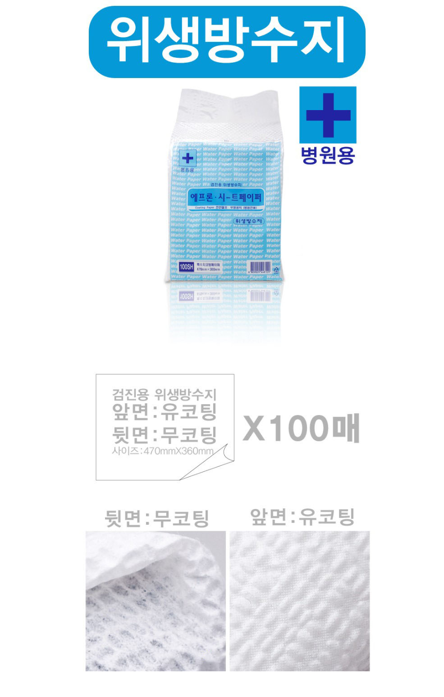 에프론시트페이퍼 설명.JPG