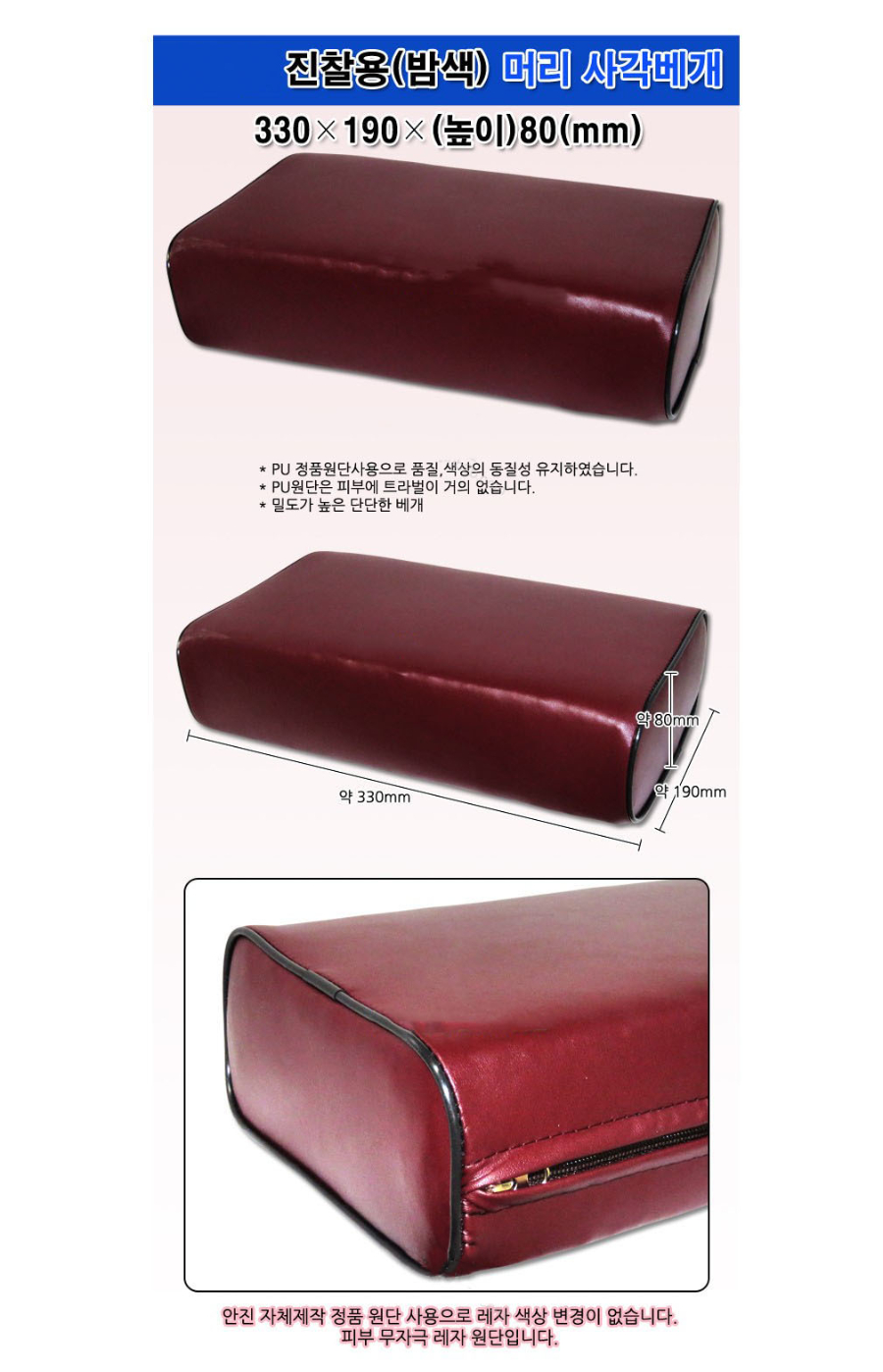 사각머리베개 밤색 설명.JPG
