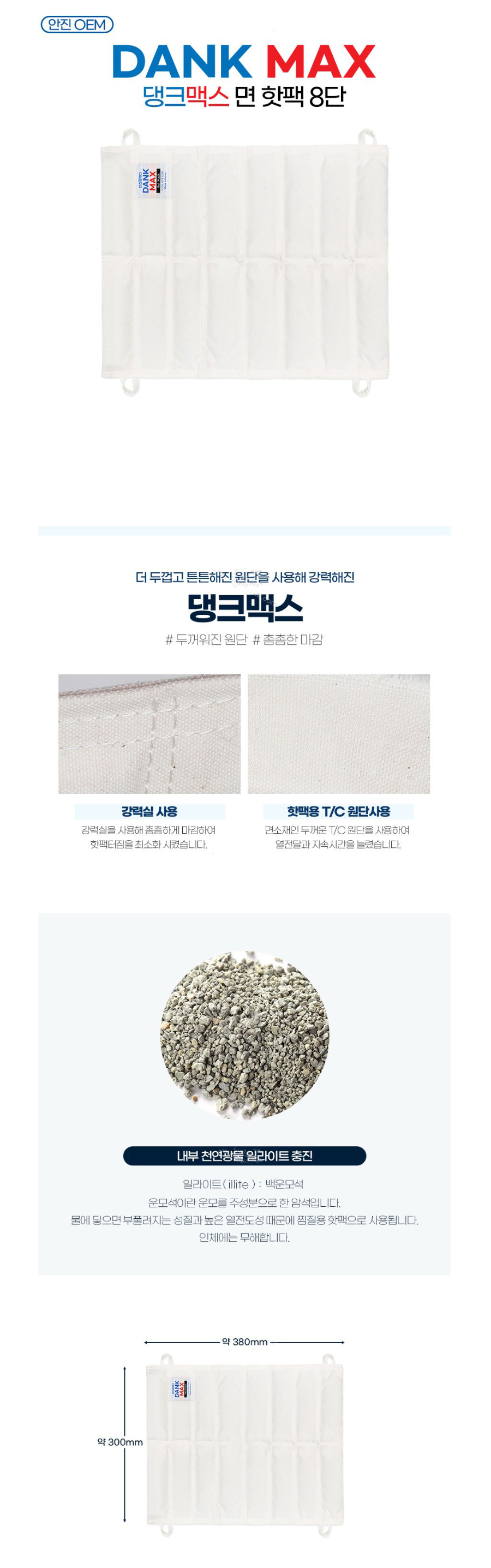 댕크 맥스 설명.JPG