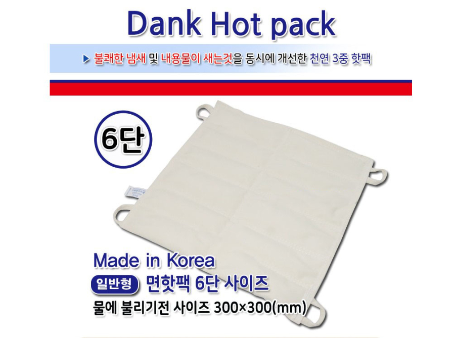 댕크 6단 설명.JPG
