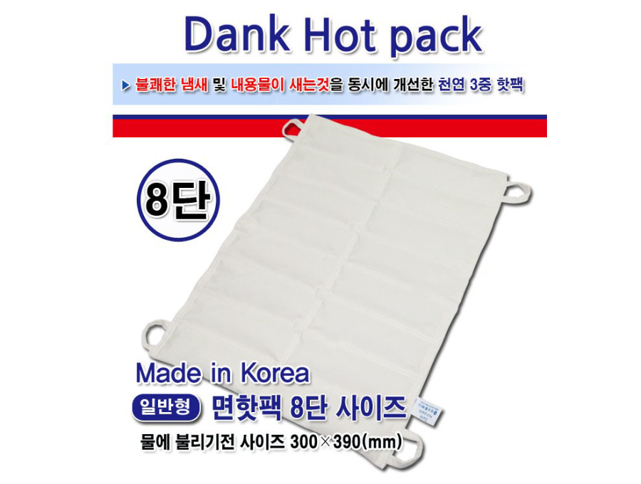 댕크 8단 설명.JPG