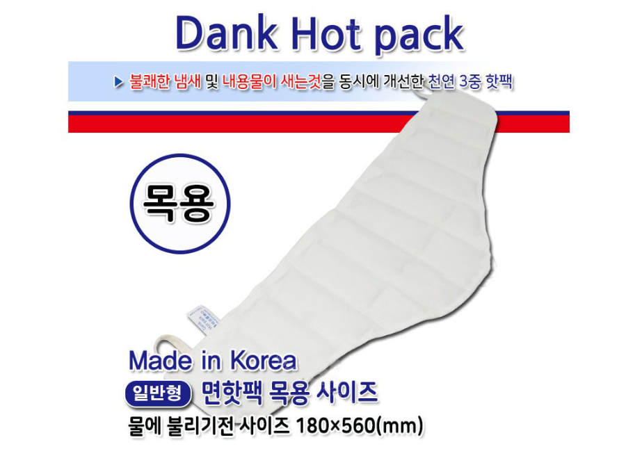 댕크 목용 설명.JPG