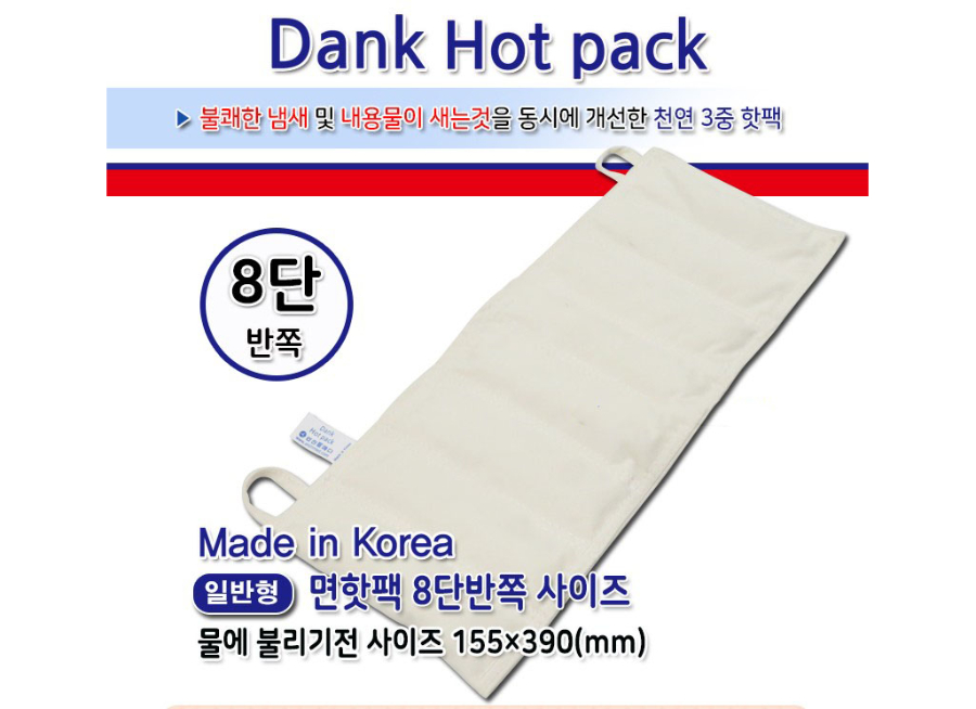 댕크 8단반쪽 설명.JPG