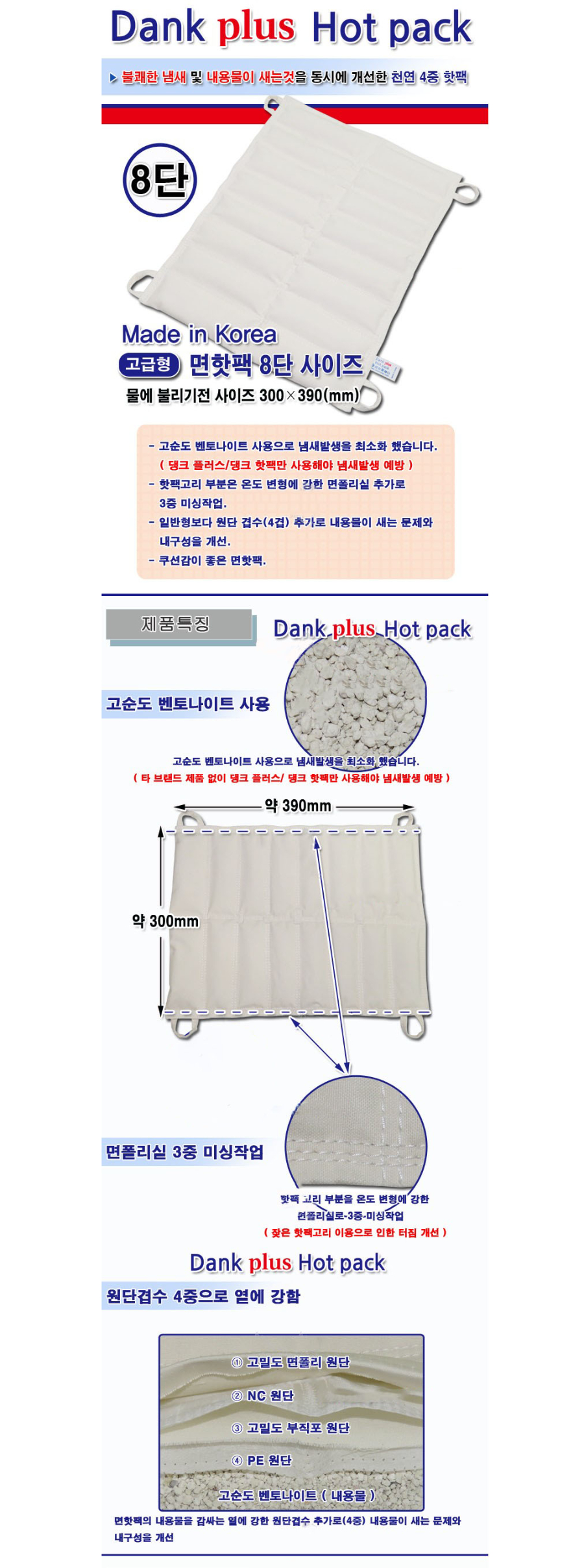 댕크 플러스 8단 설명.JPG