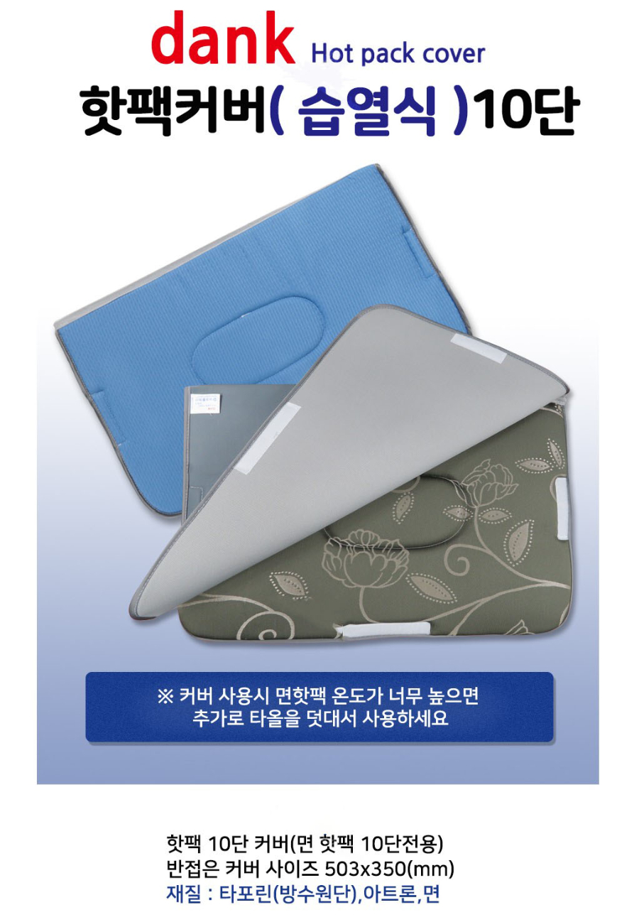 댕크 핫백카바 10단.JPG