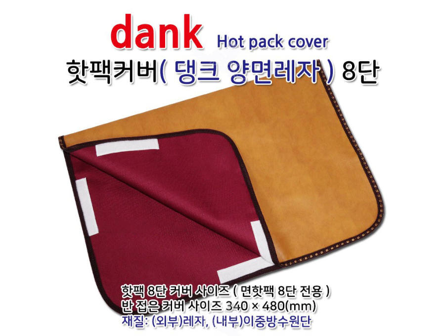 댕크 양면레자 8단.jpg
