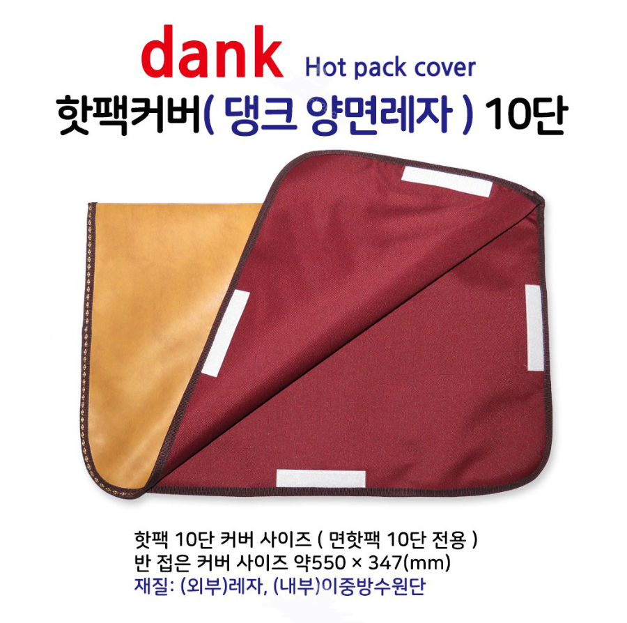댕크 양면레자 10단.JPG
