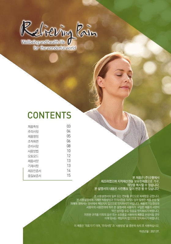 D&B사용설명서 국문out (1)_2.jpg
