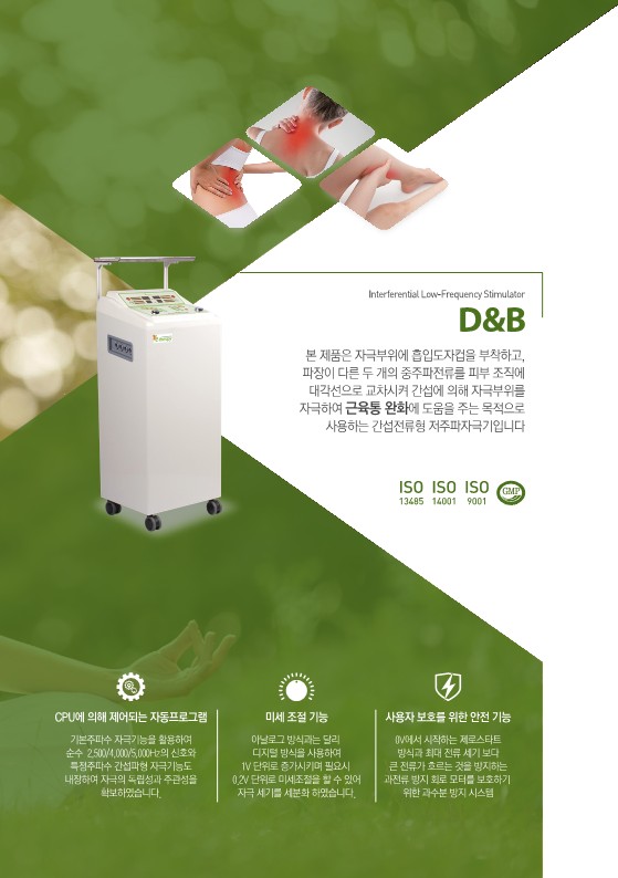 D&B사용설명서 국문out (1)_3.jpg