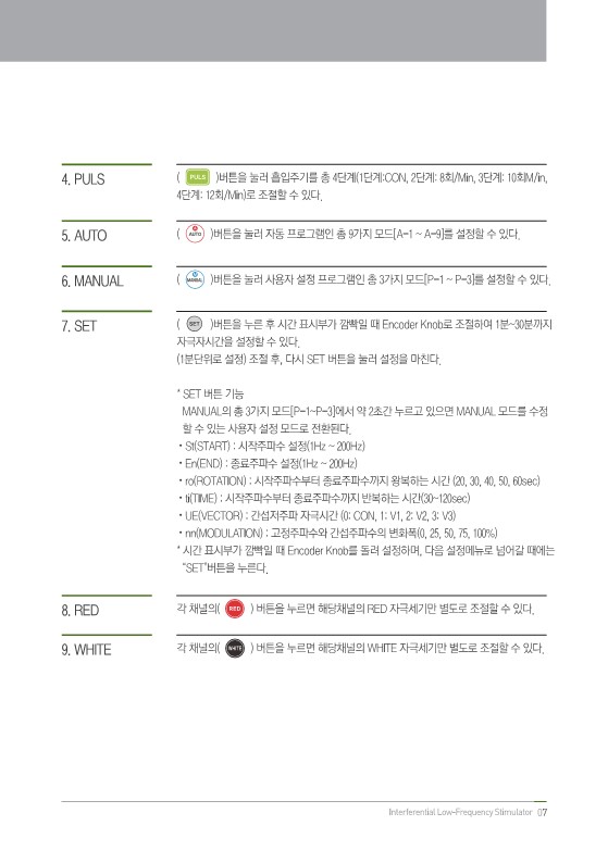 D&B사용설명서 국문out (1)_7.jpg