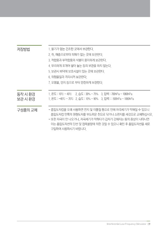 D&B사용설명서 국문out (1)_9.jpg