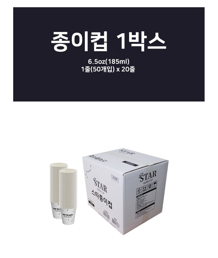 종이컵 설명.JPG