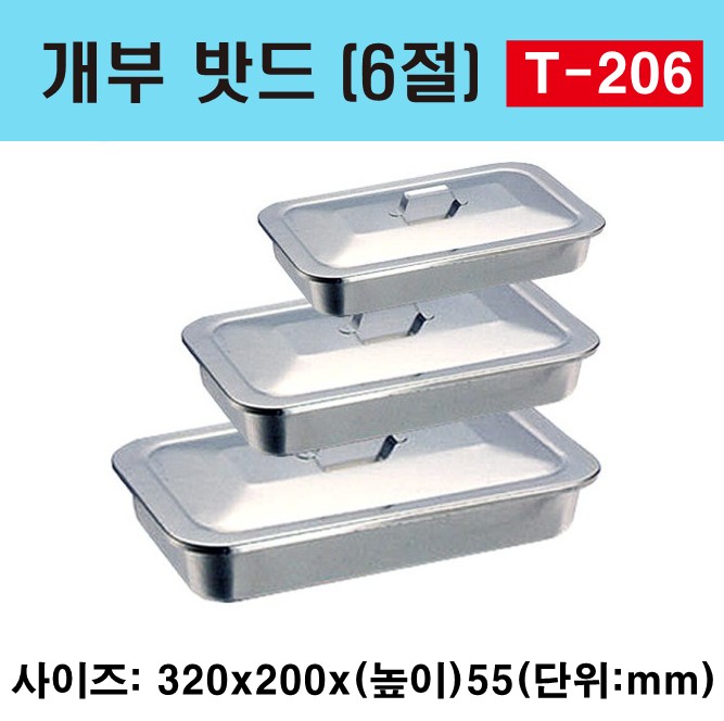 개부밧드6절 T-206_1.jpg
