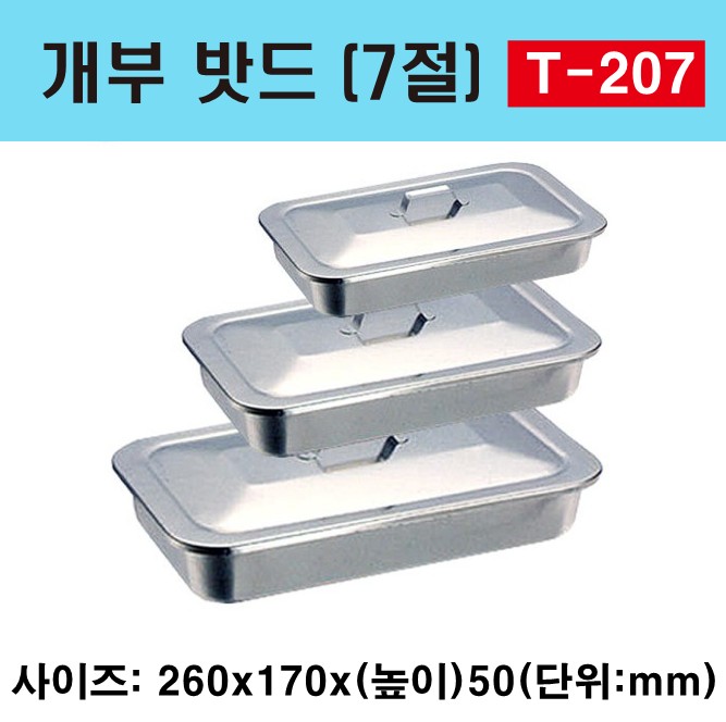 개부밧드7절 T-207_1.jpg