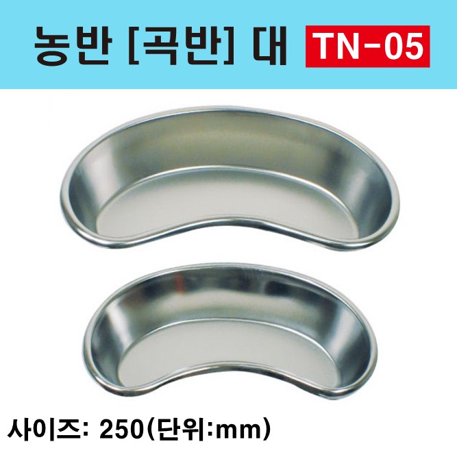 농반[곡반]대 TN-05_1.jpg
