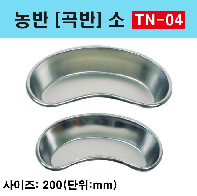 농반[곡반]소 TN-04_1.jpg