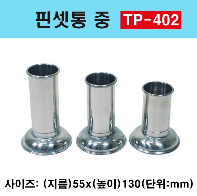 핀셋통 중 TP-402_1.jpg