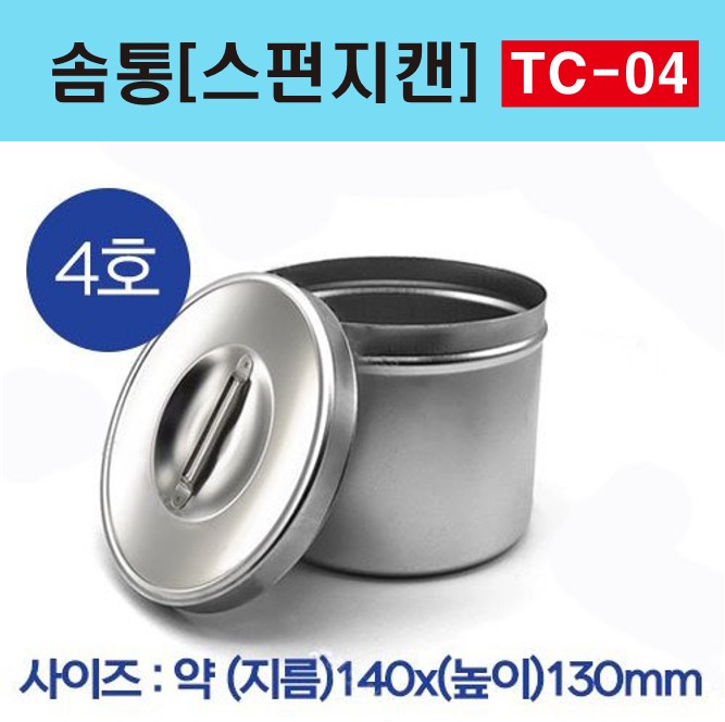 솜통1호 TC-04_1.jpg