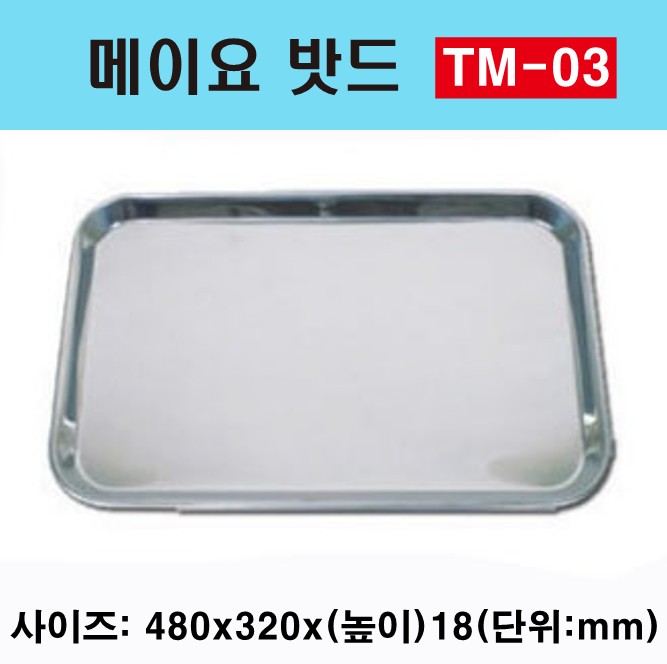 메이요 밧드 TM-03_1.jpg