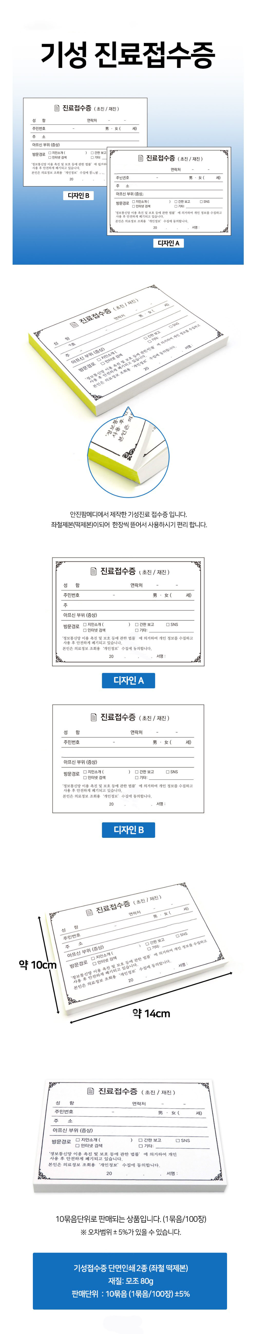 접수증 설명.JPG