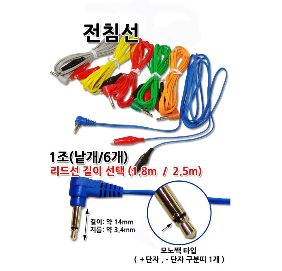 모노 전침선 ㄱ자 집게형 설명 3.jpg