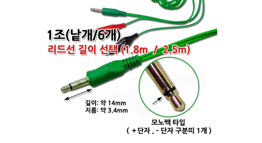 모노 전침선 일자 집게형 설명1.JPG