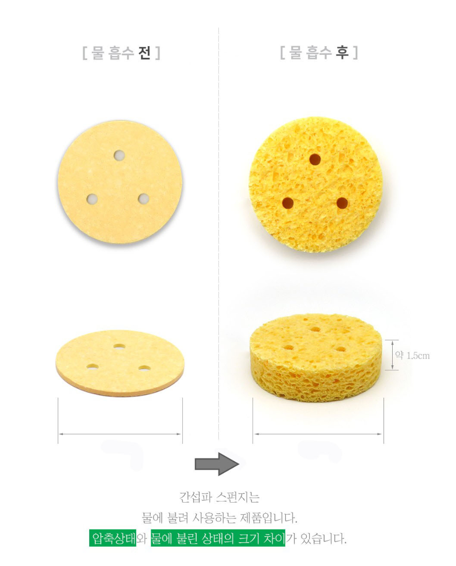 간섭파 스펀지 설명.JPG