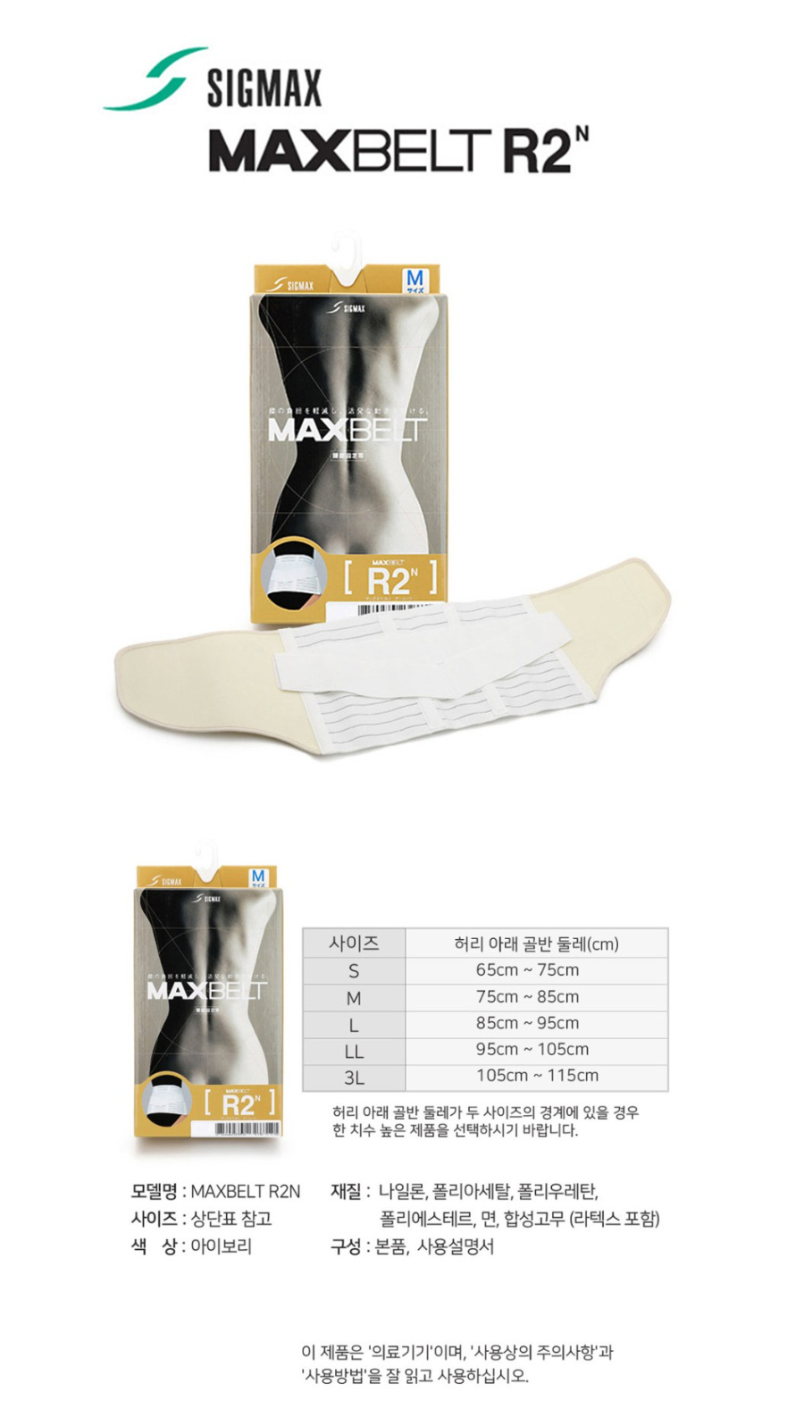 허리 보호대 r2 설명 1.JPG