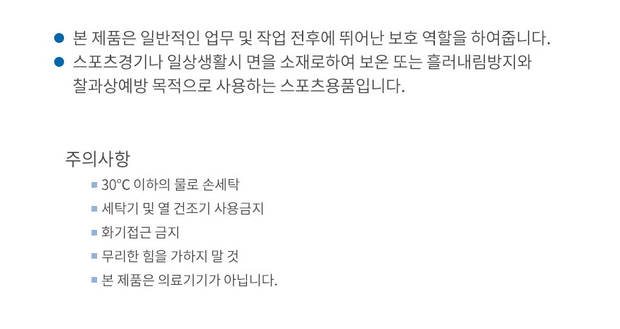 보호대 설명.JPG