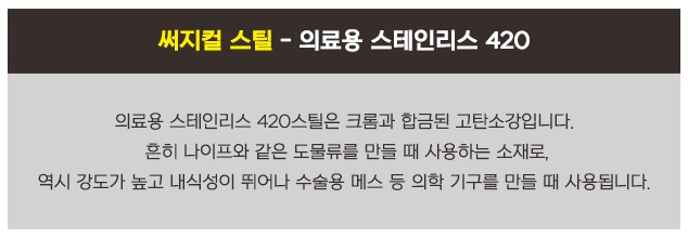 의료용핀셋 설명.JPG
