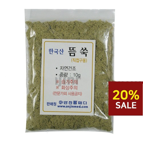 안진 뜸쑥 10g.JPG