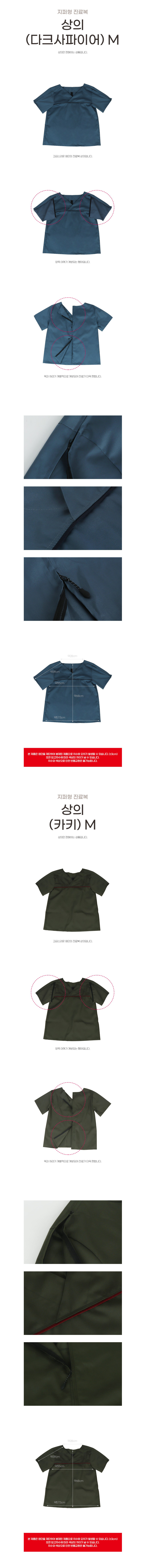 [지퍼형]환자복 상의 M 설명.JPG