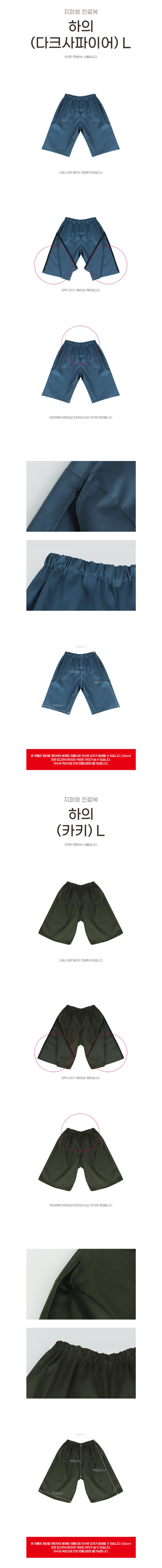 [지퍼형]환자복 하의 L 설명.JPG