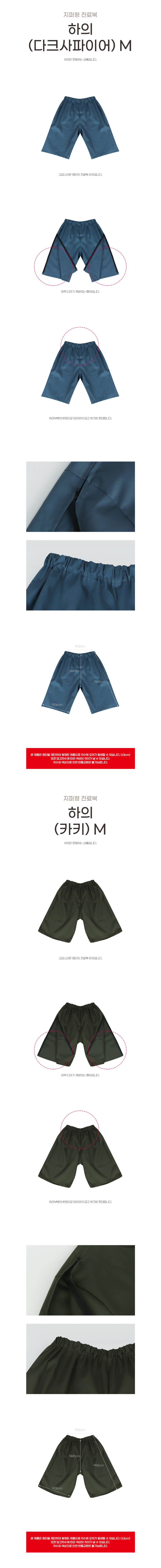[지퍼형]환자복 하의 M 설명.JPG