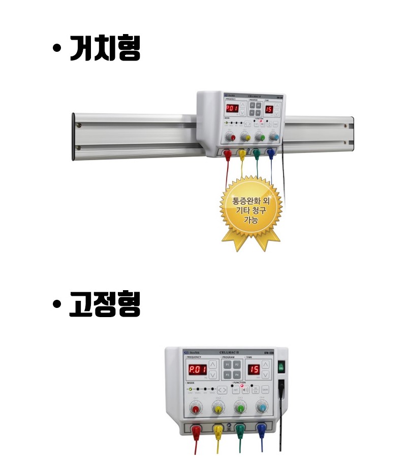 스트라텍 전침4채널 설명1.JPG
