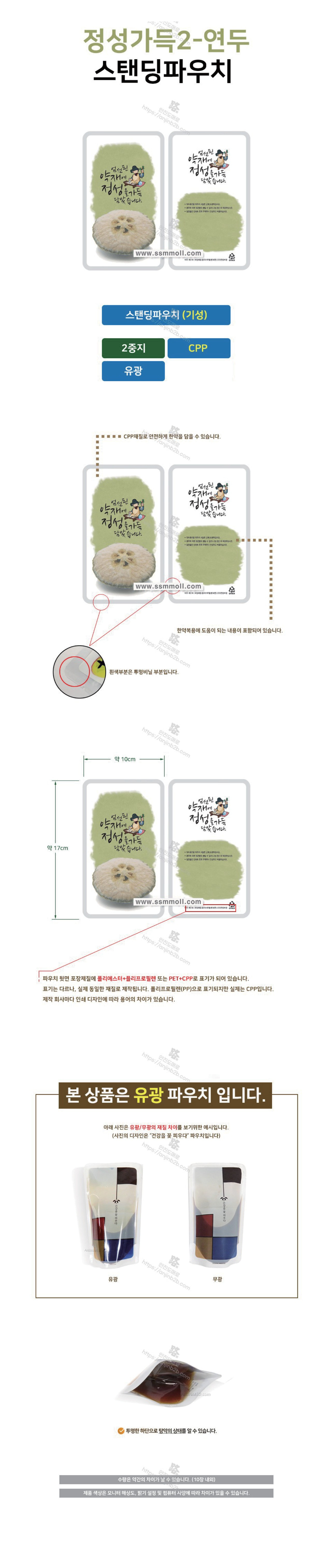 파우치 상호 인쇄  정성가득 2 설명_1.jpg