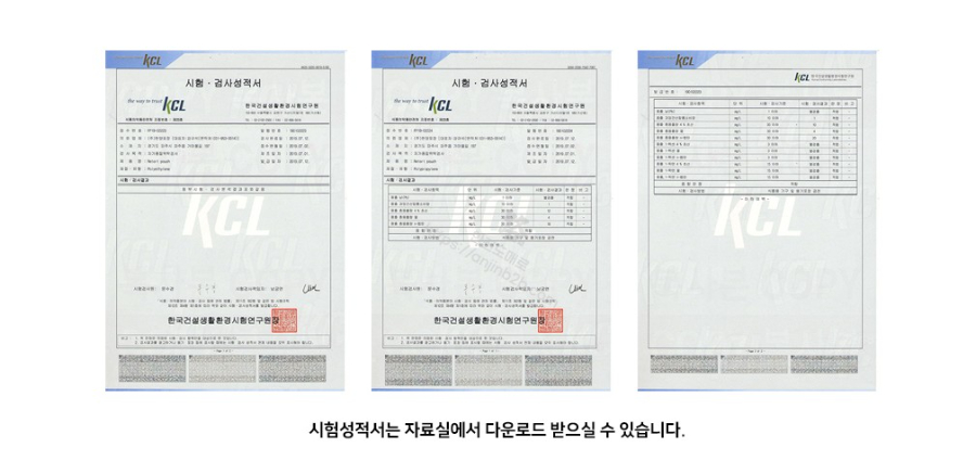 시험 성적서 안진.JPG