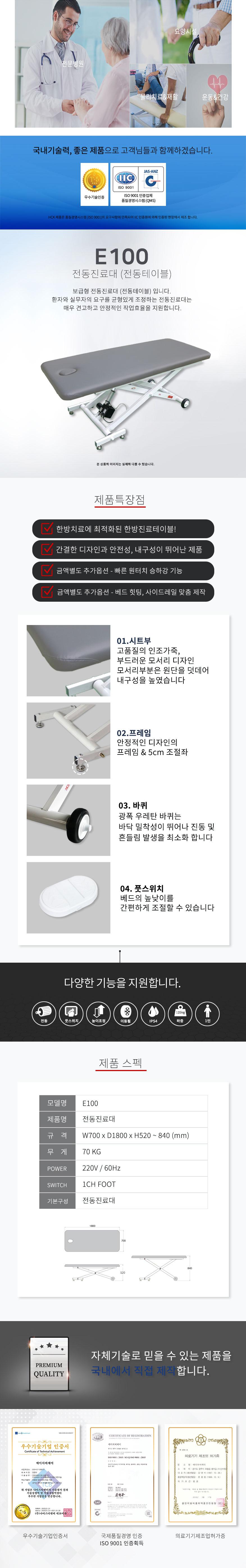 hck 전동베드 설명.jpg