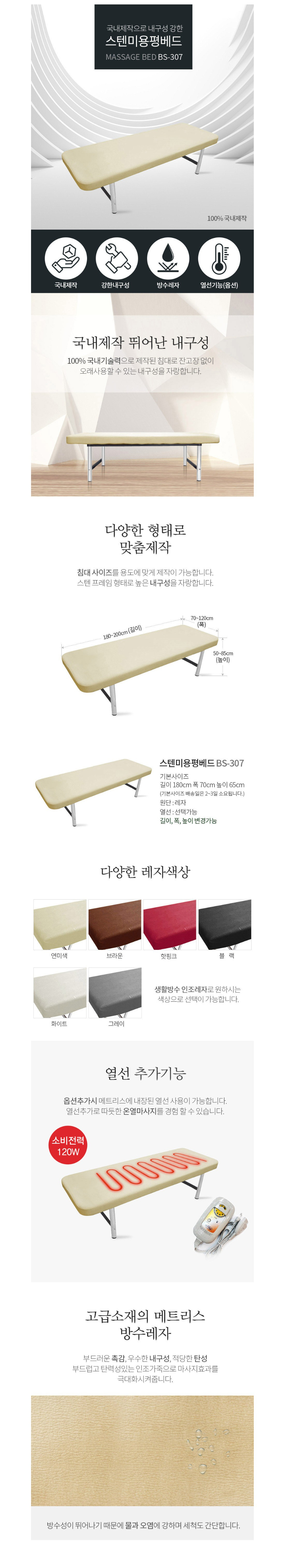 BS307 설명.jpg