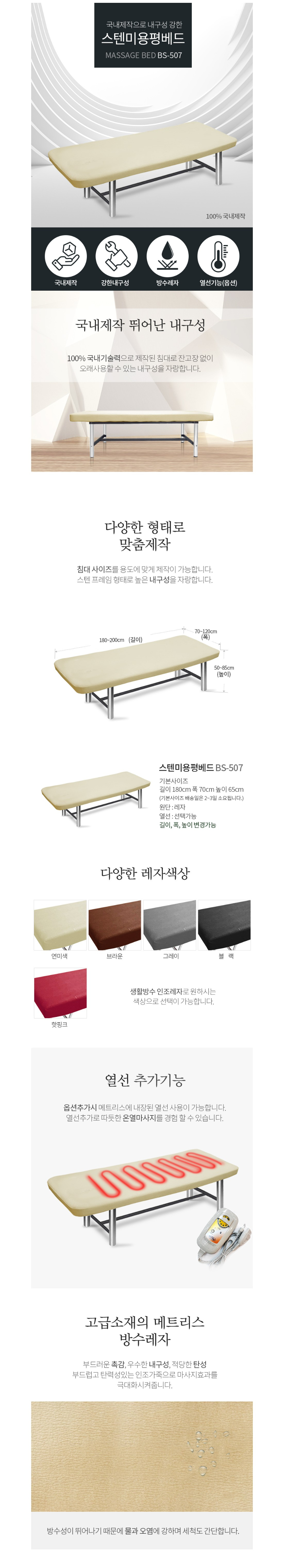 BS-507 설명.jpg