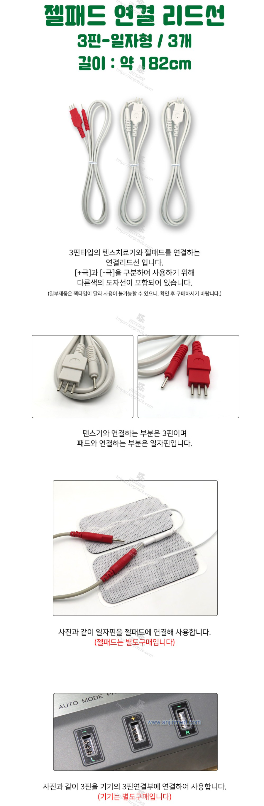 젤패드 리드선 설명.JPG