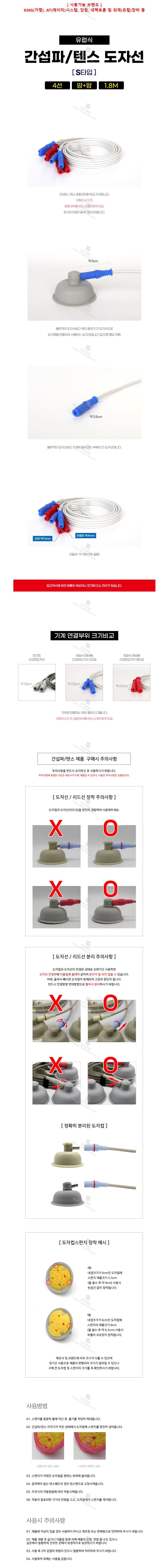 유럽식 간섭파 도자선[S타입] 설명.JPG