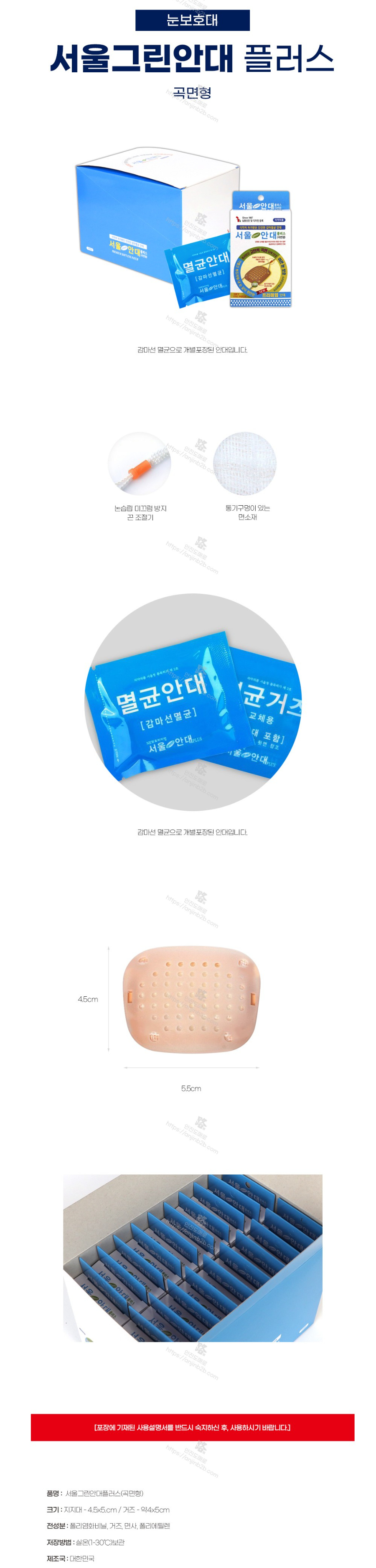 멸균 안대 설명.JPG