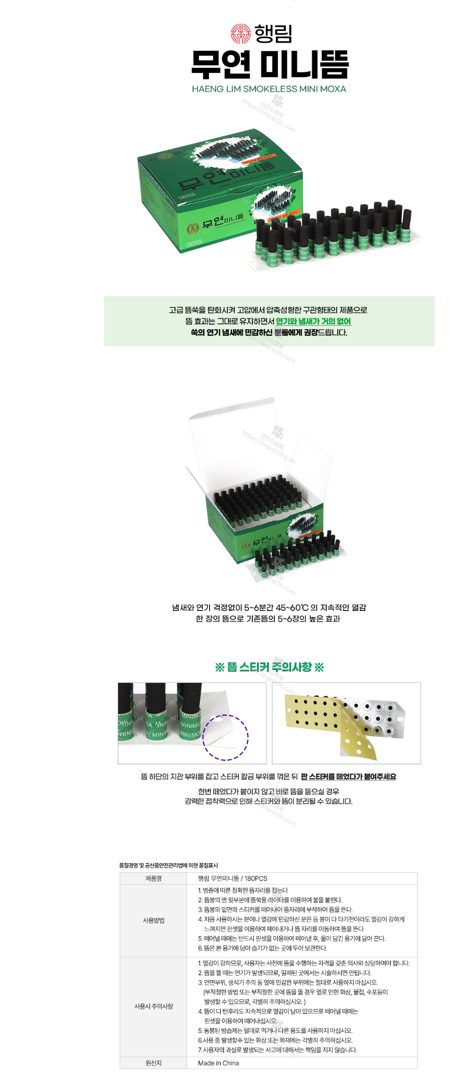 행림판무연뜸 설명.JPG