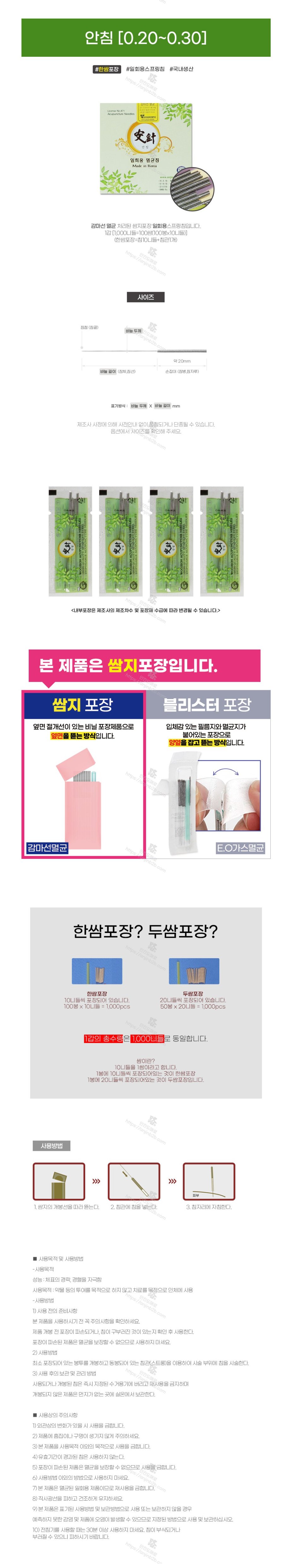 안침 설명.JPG