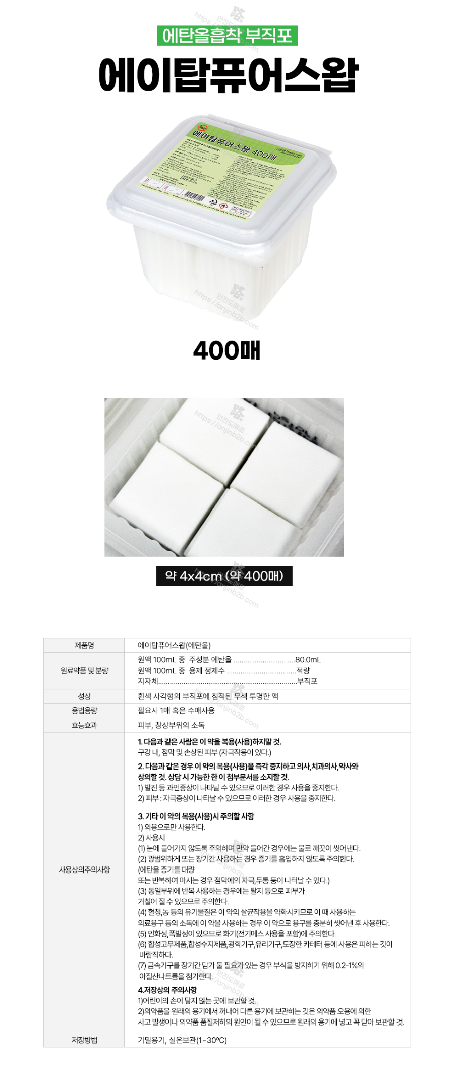 에이탑퓨어스왑 설명.png
