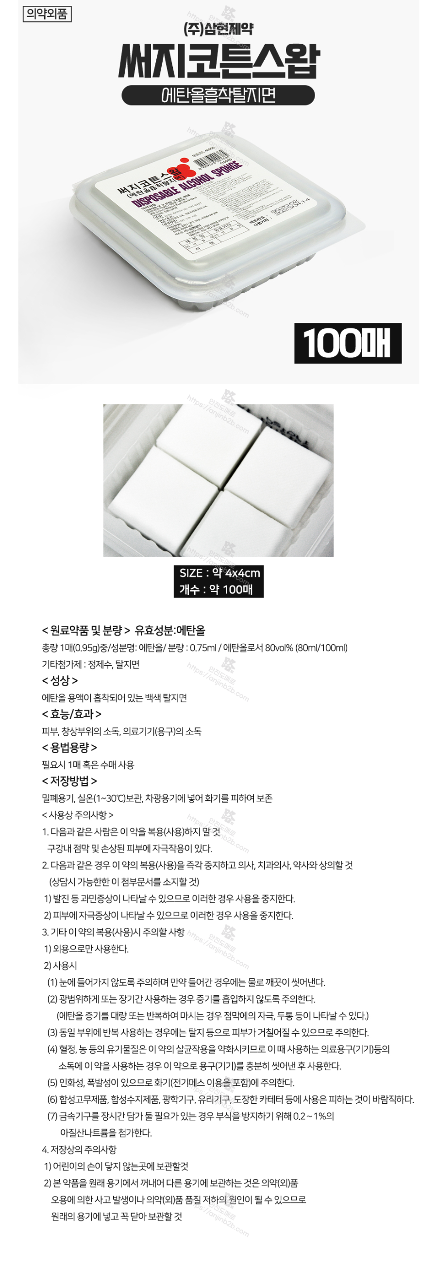 써지코튼스왑 설명.png
