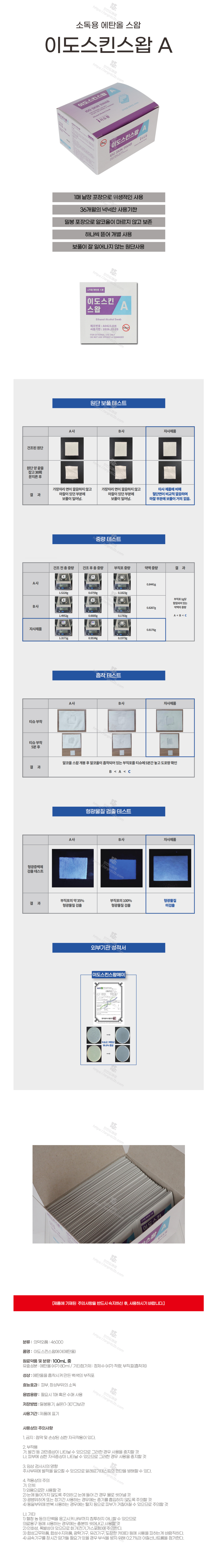 이도스킨스왑 설명.png