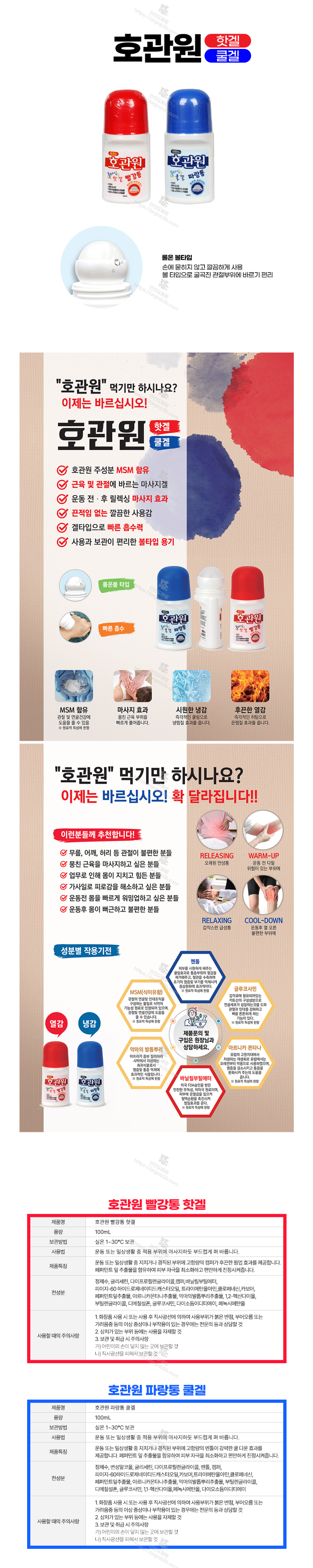 호관원 설명.png
